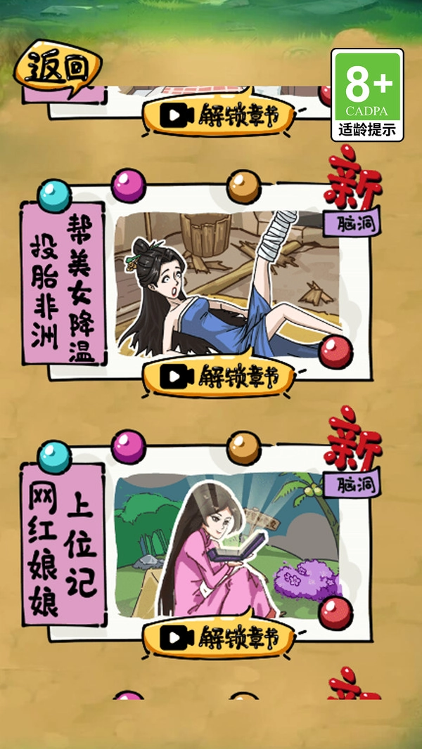 游戏截图