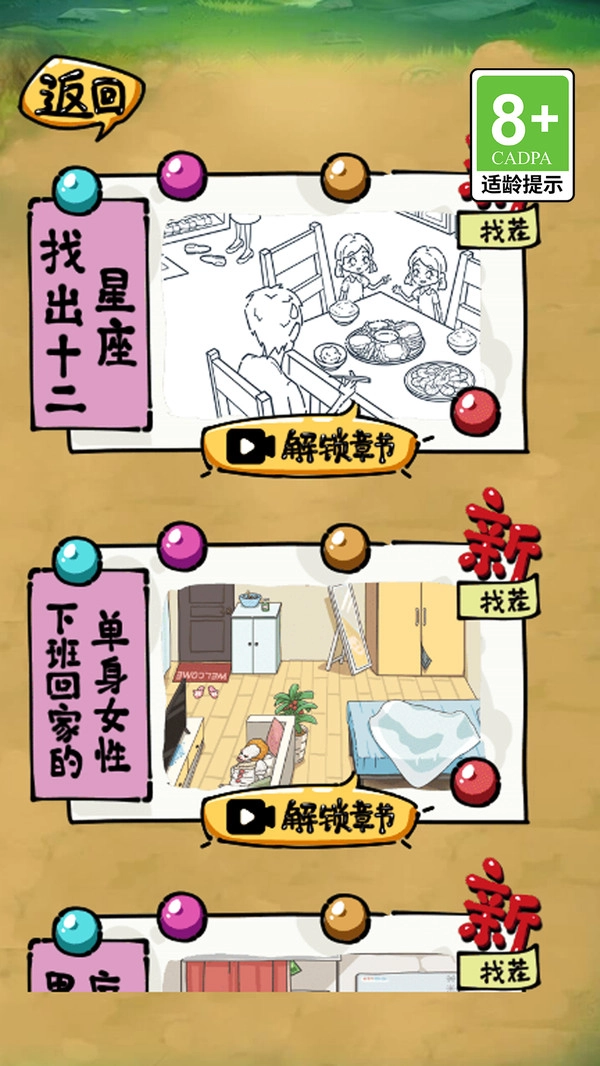 游戏截图
