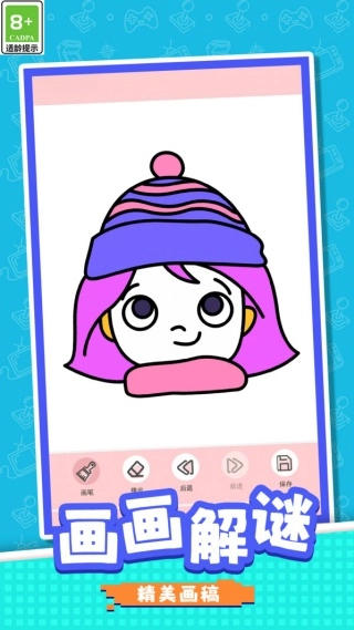 铅笔小画家手游无广告版图1