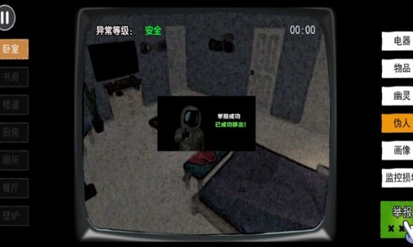 伪人检查