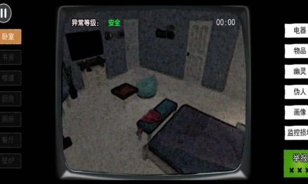 伪人检查
