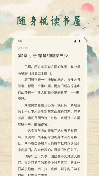 龙凤述古免费版图1