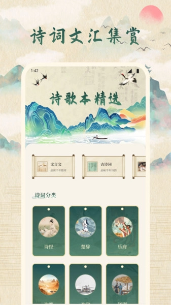龙凤述古免费版图2