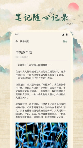 龙凤述古免费版图4