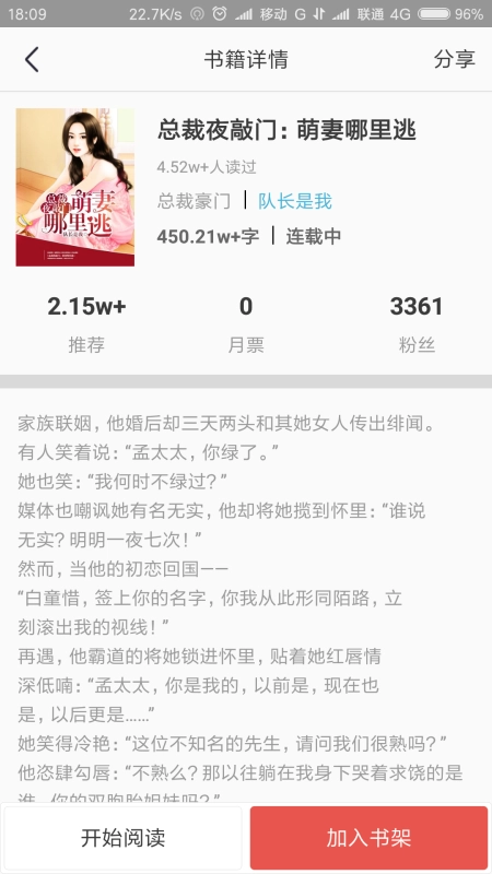 趣阅读手机最新版图1