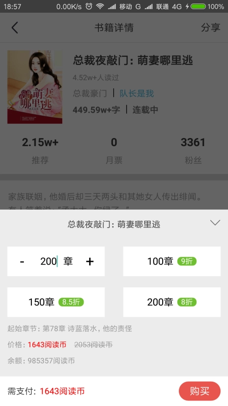 趣阅读手机最新版图2