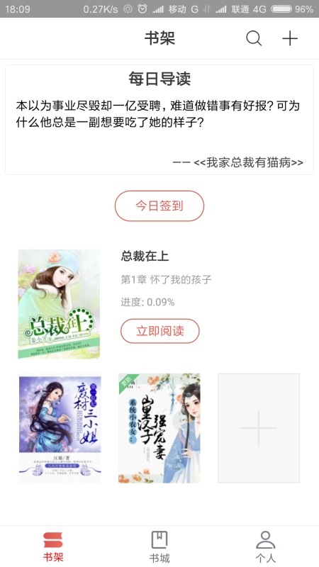 趣阅读手机最新版图3