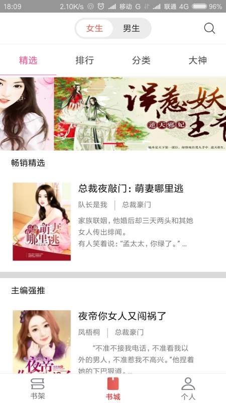 趣阅读手机最新版图4
