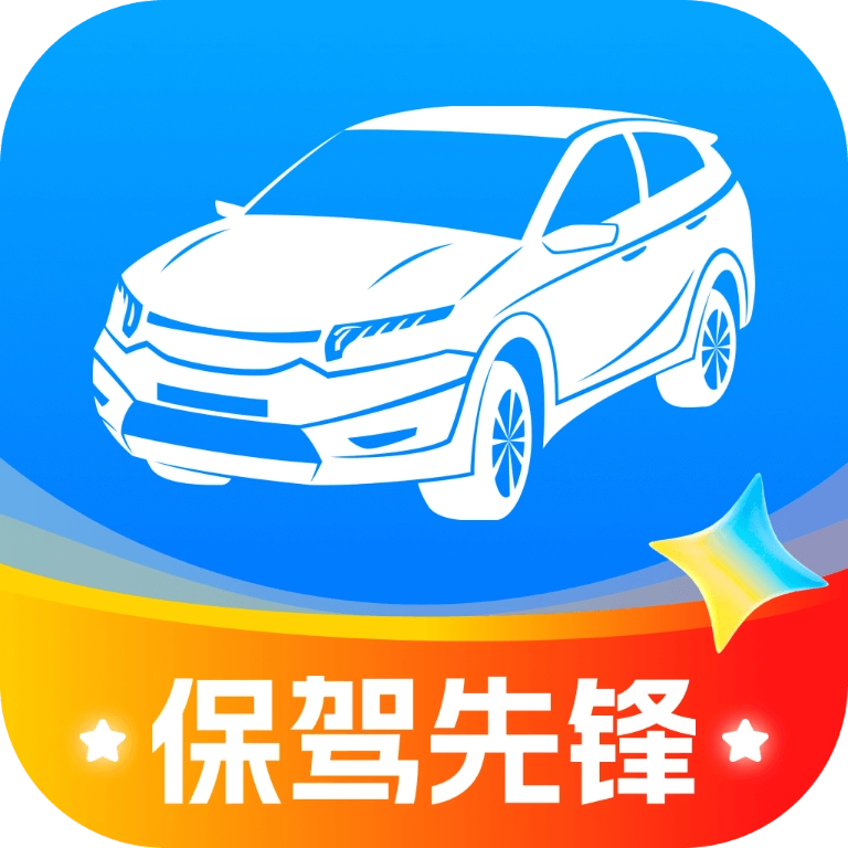 保驾先锋安卓版