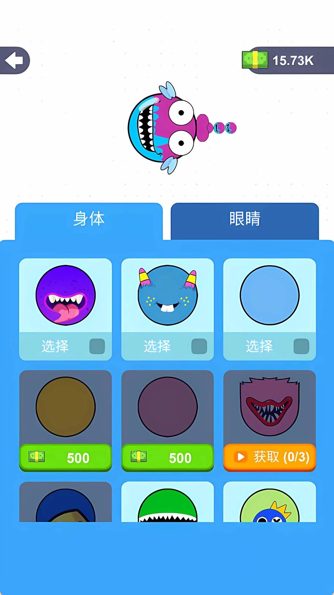 叮住你了手游版图3