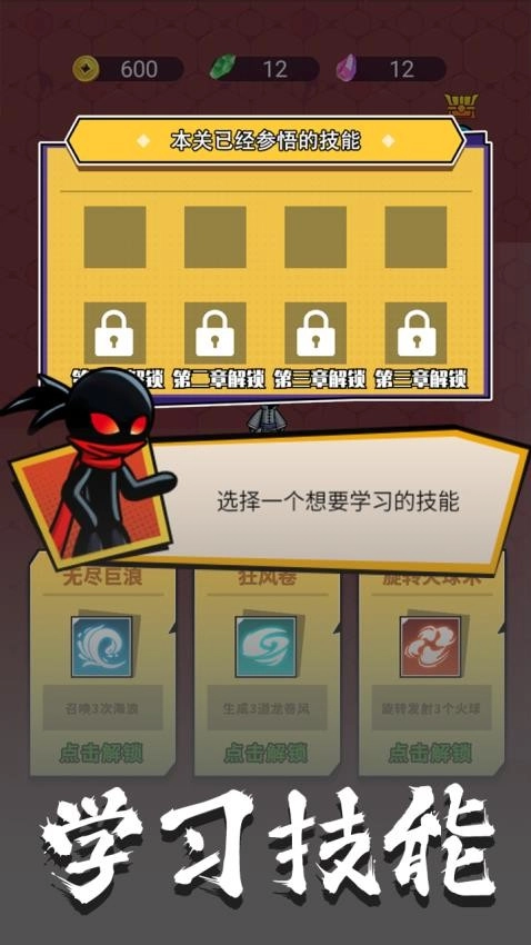 火柴人智勇闯关游戏绿色版