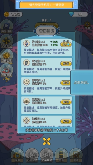深海大冒险图1