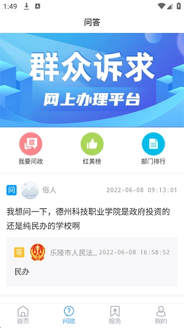 乐陵融媒安卓官方版