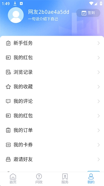 乐陵融媒安卓官方版