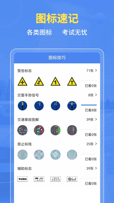 摩托车驾考全题库直装版