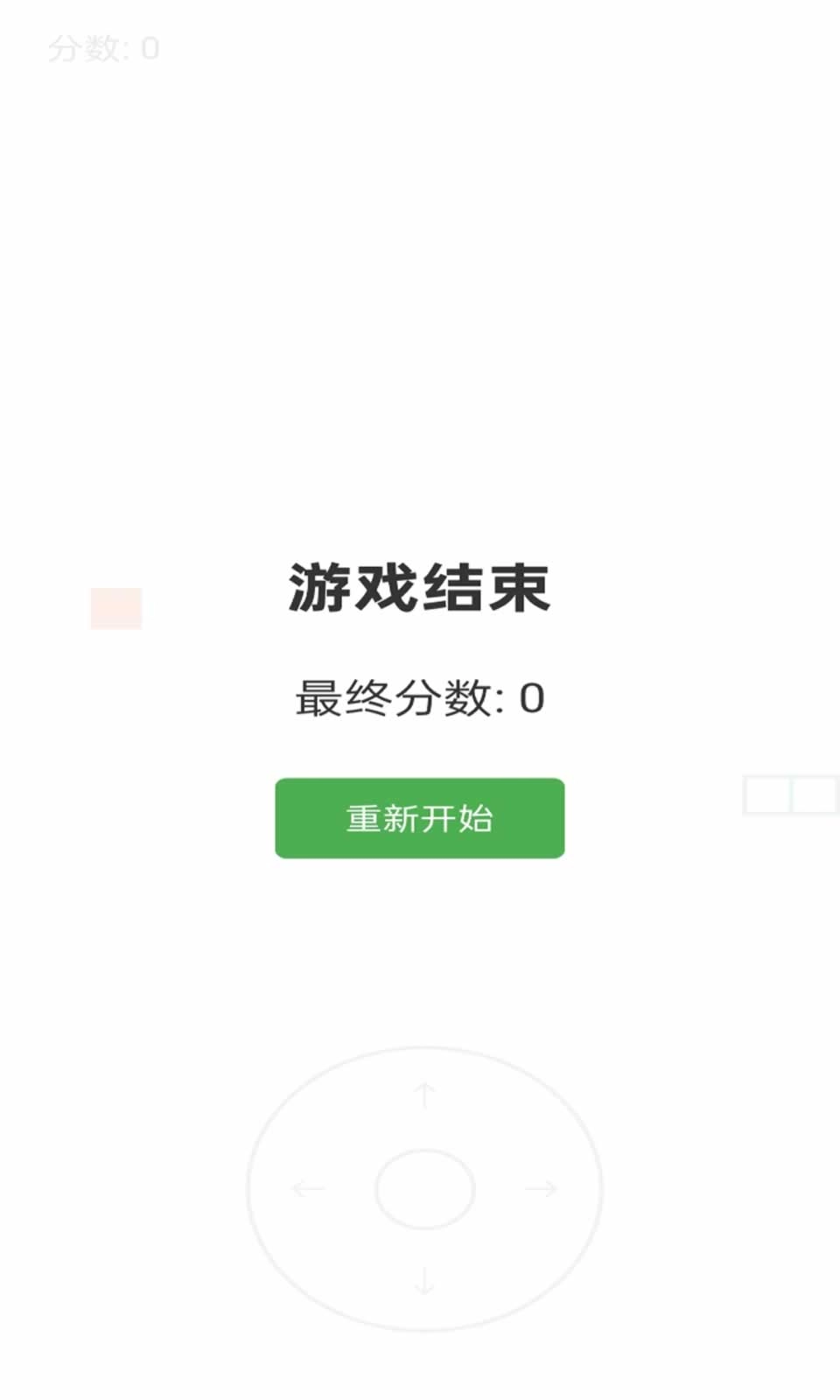 线条贪吃蛇游戏纯净版(2)