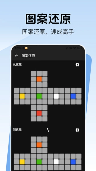 魔方还原公式官方版