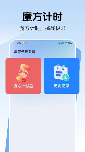 魔方还原公式官方版