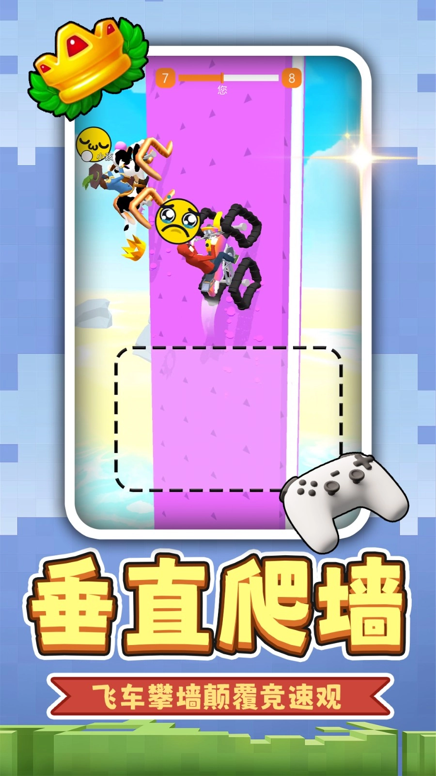小黄暴走飞车截图1