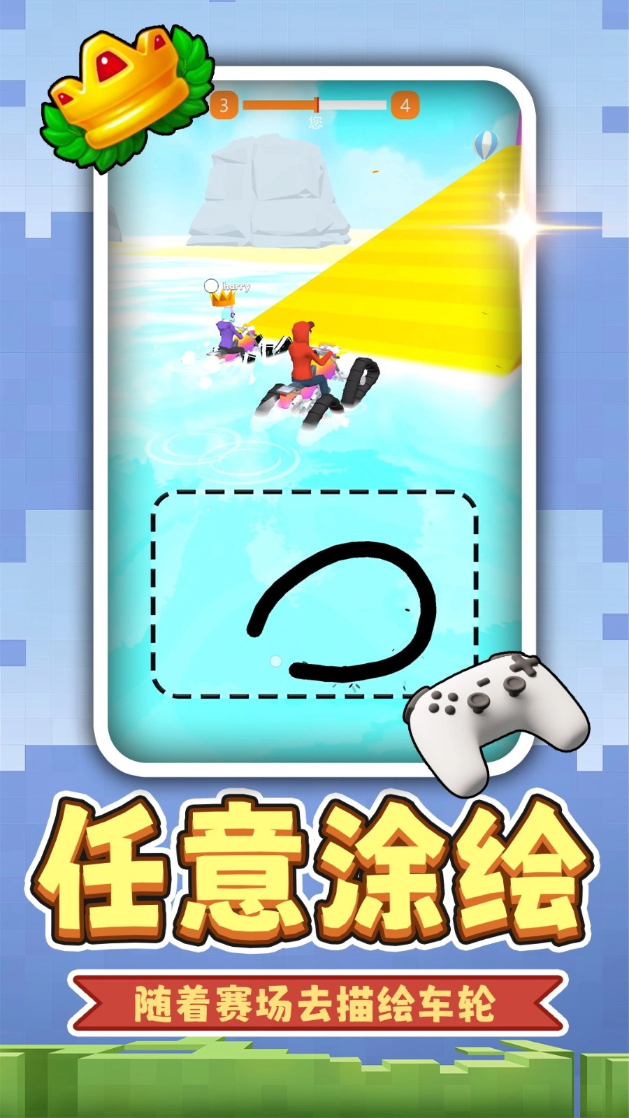 小黄暴走飞车截图2