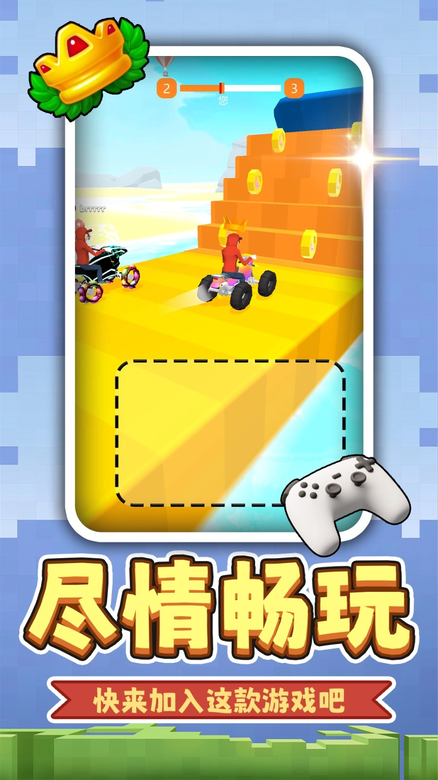 小黄暴走飞车截图3