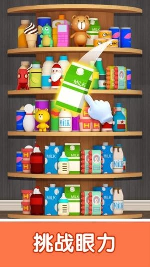 货柜趣消消手游无广告版图3
