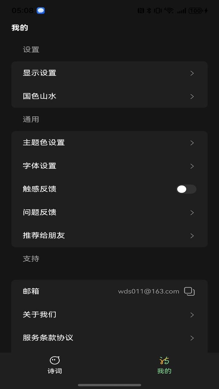 唐宋诗韵正版图1