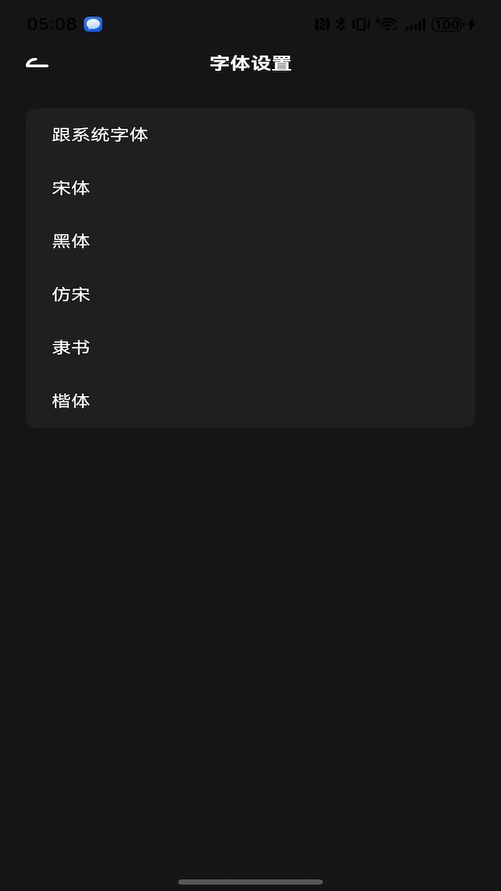 唐宋诗韵正版图2