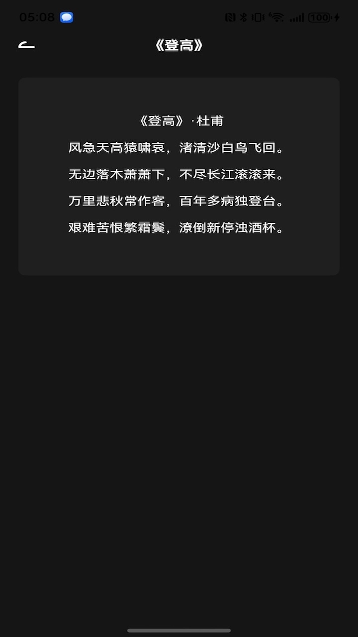 唐宋诗韵正版图3