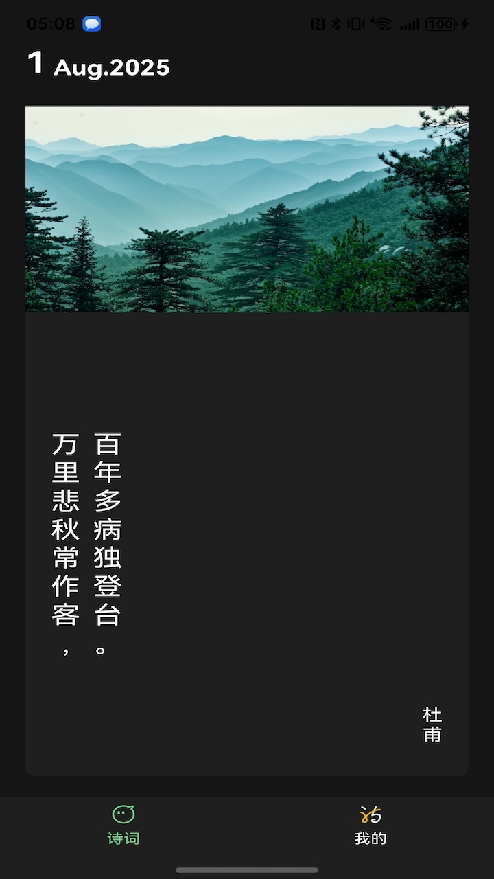 唐宋诗韵正版图4