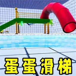 仔仔彩虹滑梯最新版