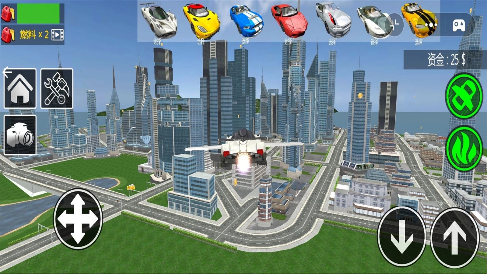 飞行探险家游戏最新版图1
