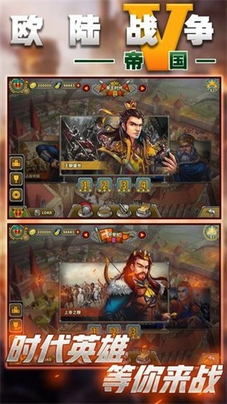 欧陆战争5帝国图2