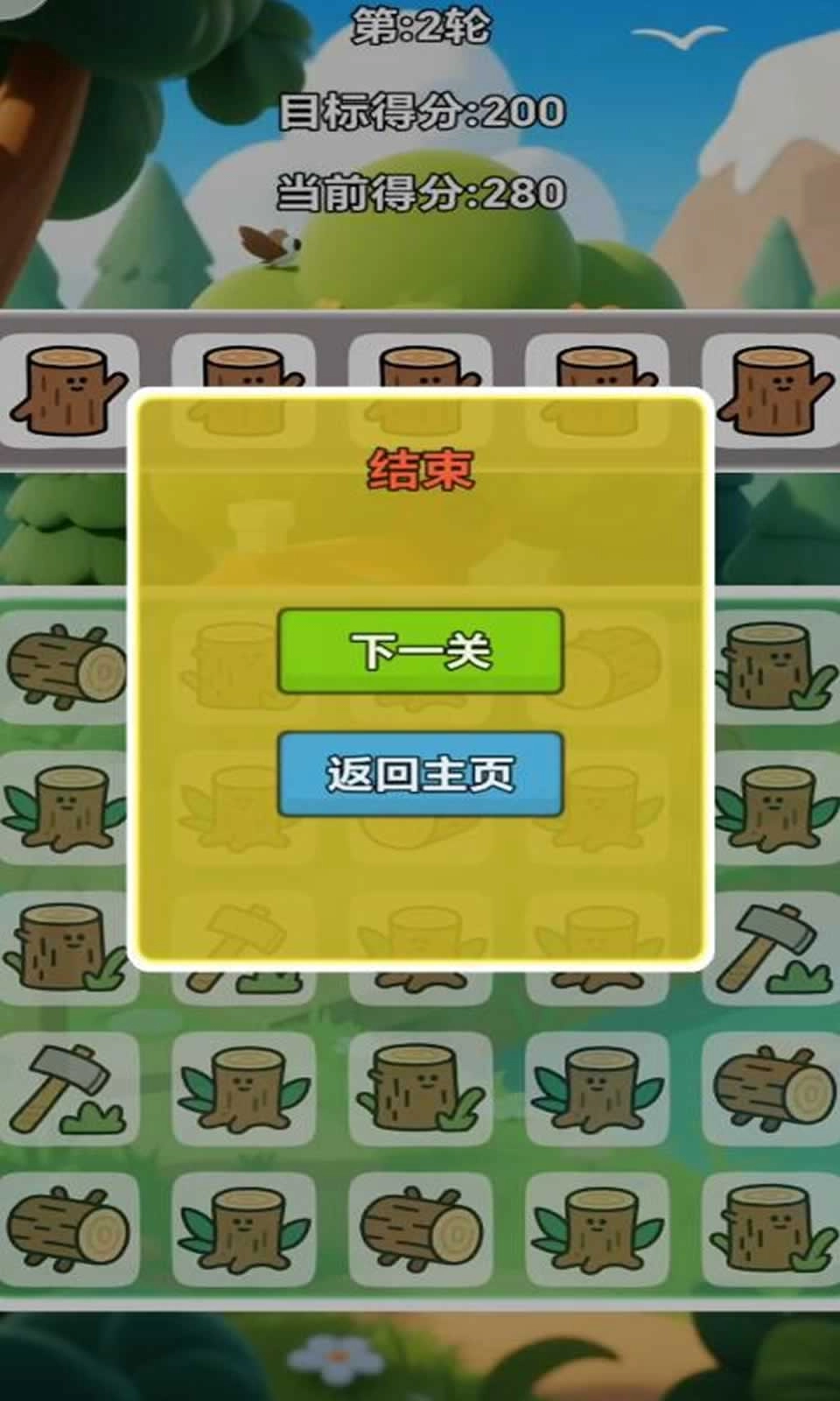 森林方块消除记手游无广告版