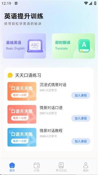 未来GoTalk直装版