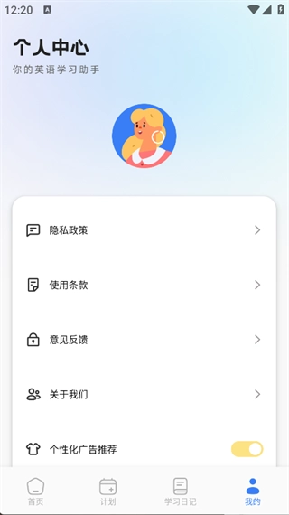 未来GoTalk直装版