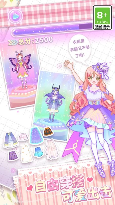 美少女次元变装游戏纯净最新版图2