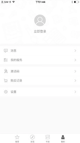 华狮小助手官方版