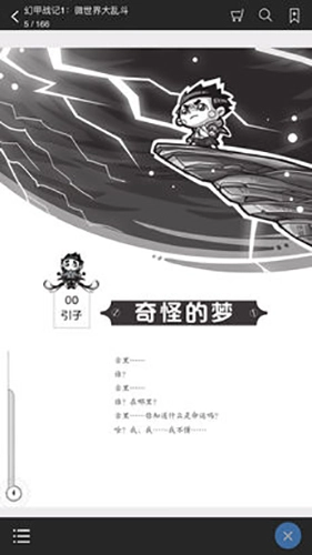 华狮小助手官方版