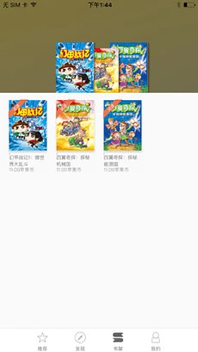 华狮小助手官方版