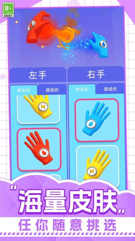 超能荣耀官方正版
