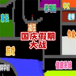 沙盒粉末达人免费原版