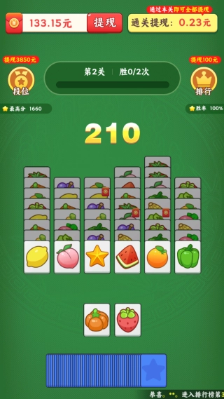 悠闲一刻手机免费版图3