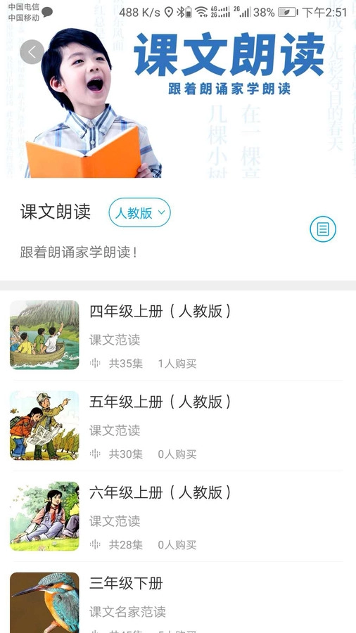 听见时代家长端官方正版图3