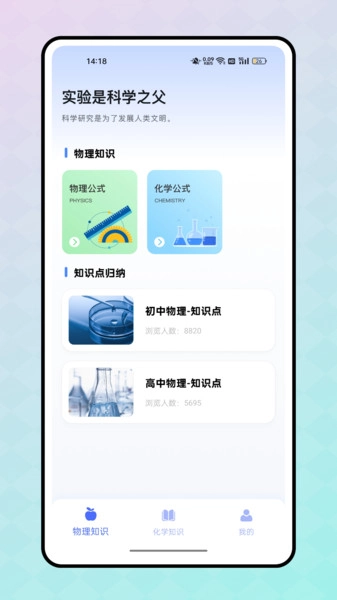 反应实验室原版