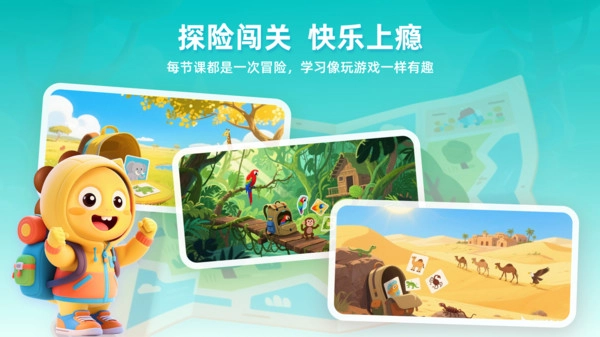 VIPKID优学手机最新版图2