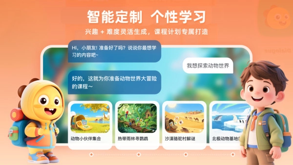 VIPKID优学手机最新版图4