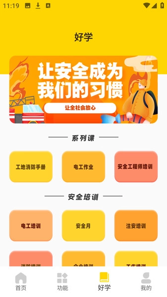 易教学名师堂官方最新版