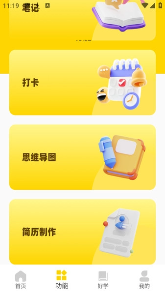 易教学名师堂官方最新版