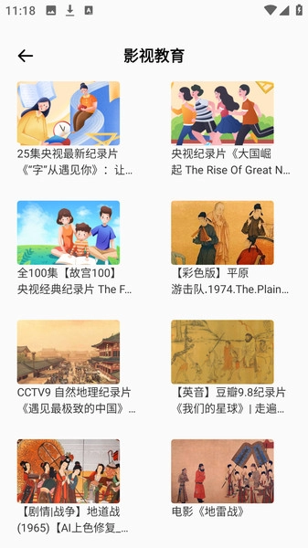 易教学名师堂官方最新版